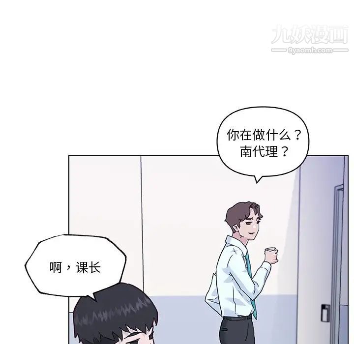 恋你如初恋第66话