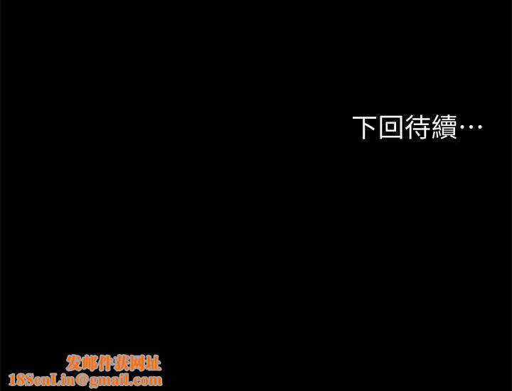 Runaway第58话-把我老公还给我