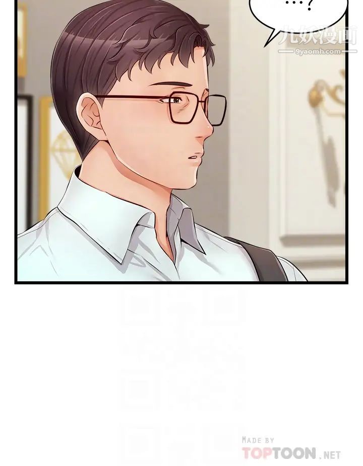 爸爸，请进!第10话-小姨子的性癖好