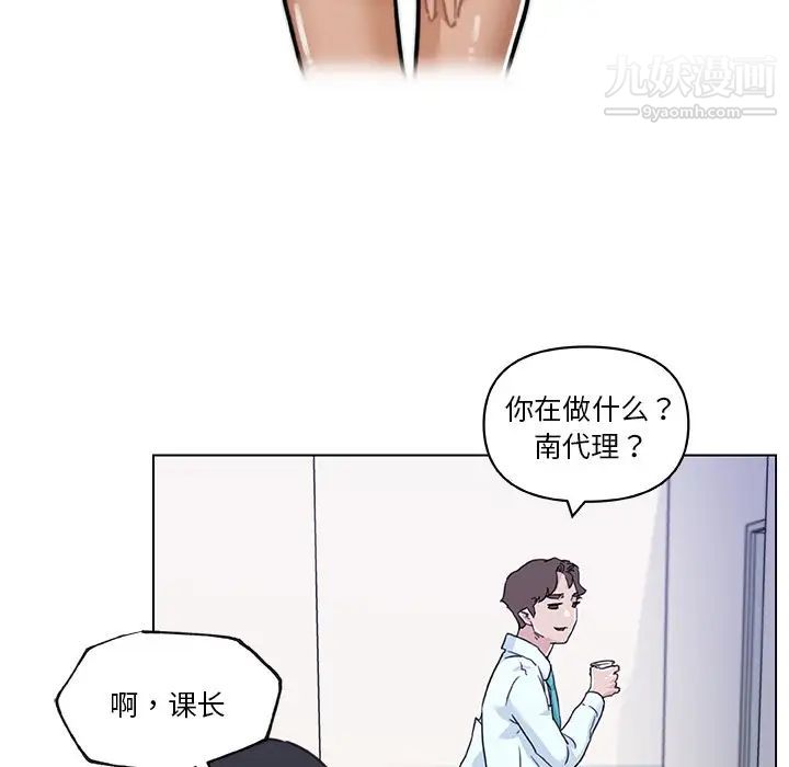 恋你如初恋第67话