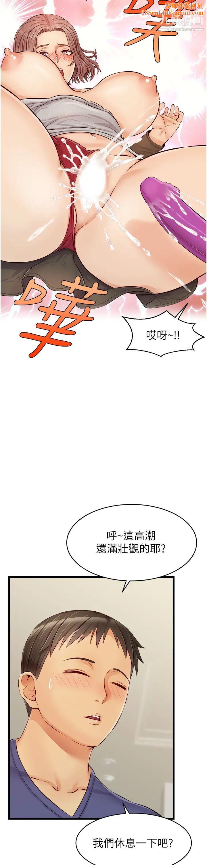 爸爸,请进!第10话-小姨子的性癖好