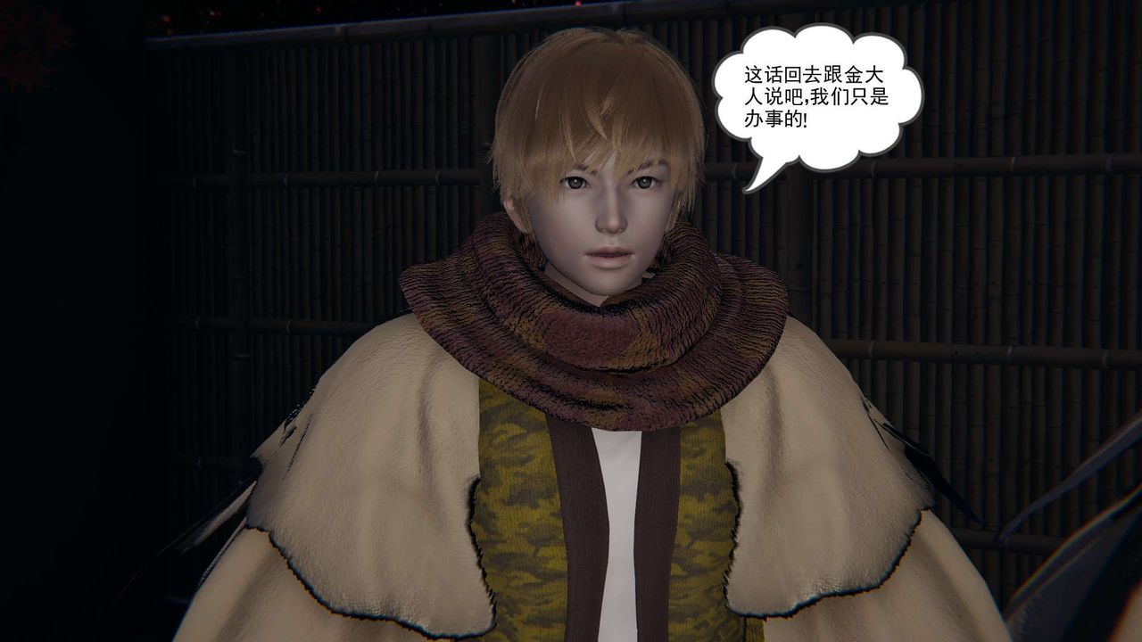 [3D]魔尊归来[龙魂第二部]第03话