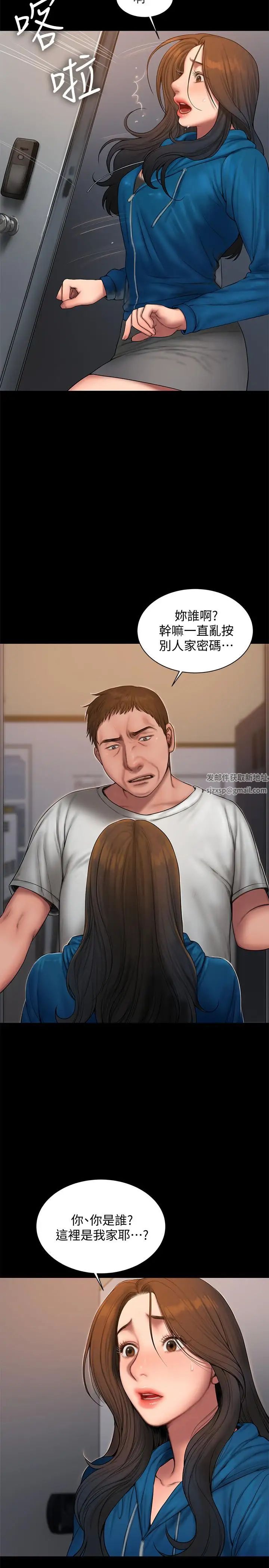 Runaway第59话-我是你老公