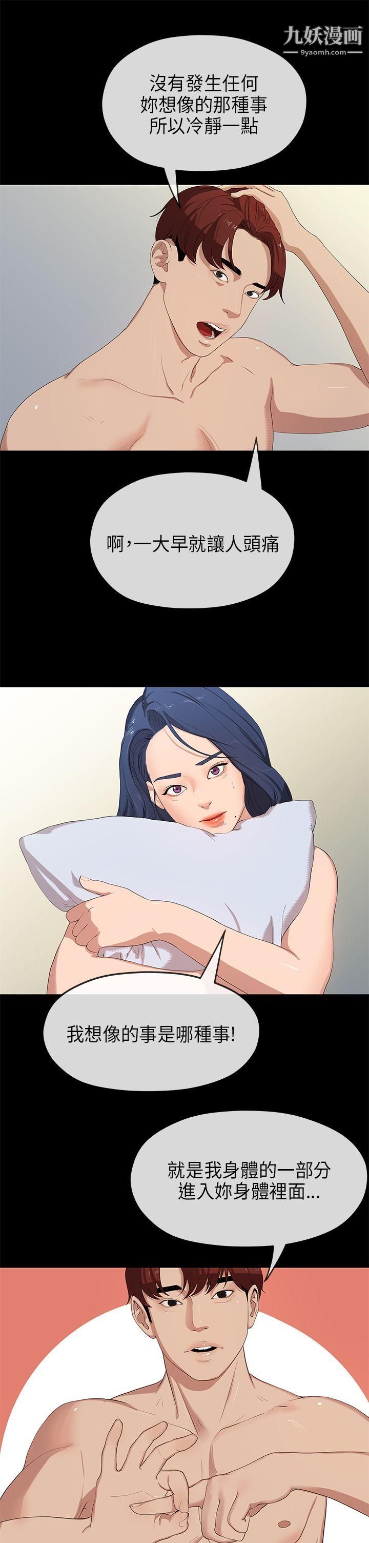 初恋情结第23话