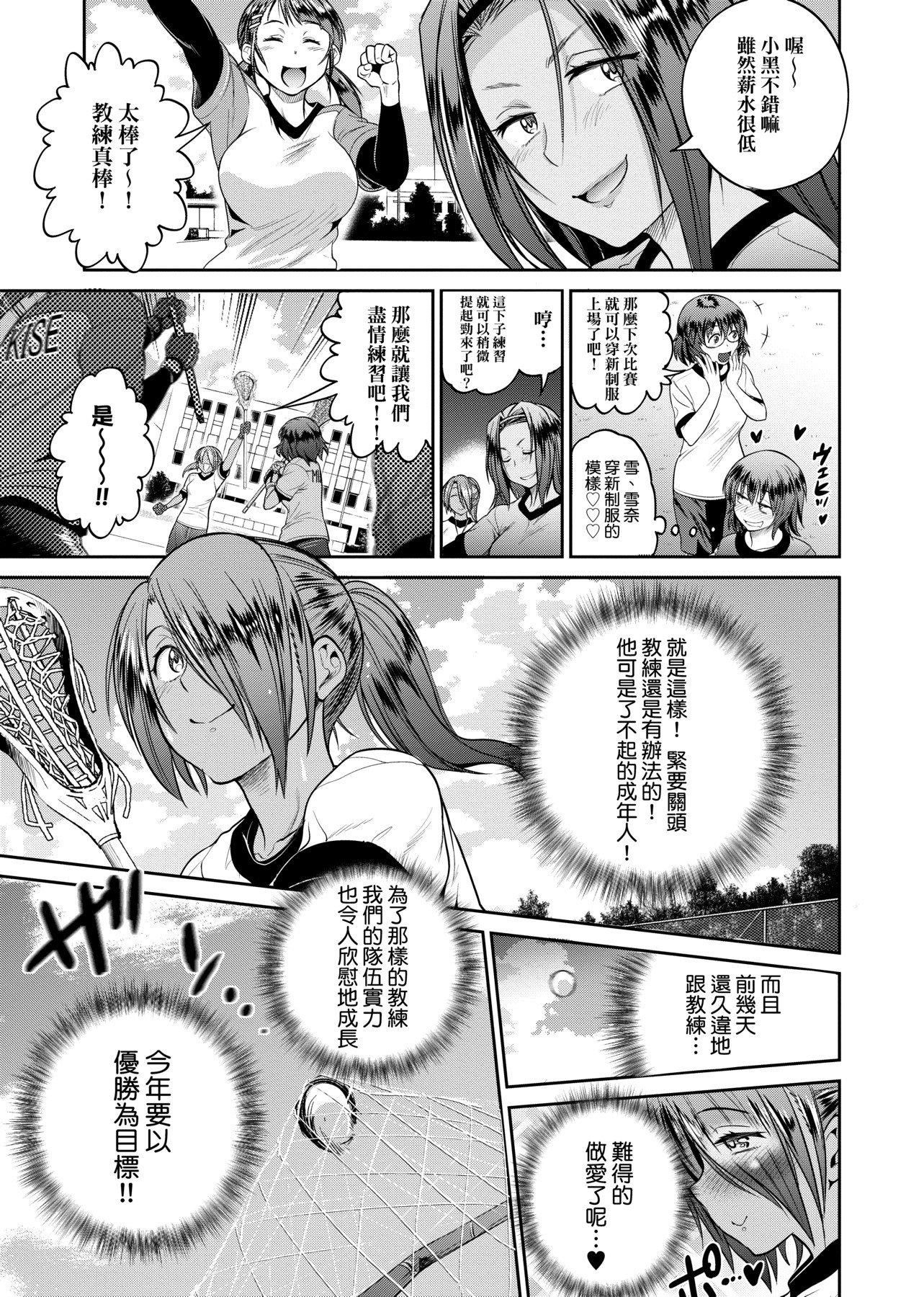 [DISTANCE]じょしラク！～2YearsLater～2女子棍球社！～2YearsLater～2[黑条修正][单行本][未来数位中文][100457][DISTANCE]じょしラク！～2YearsLater～2女子棍球社！～2YearsLater～2[黑条修正][单行本][未来数位中文][100457]