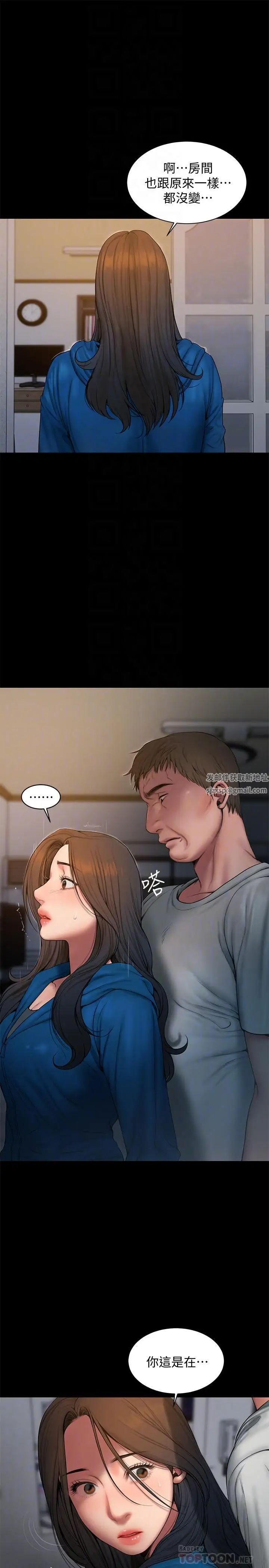 Runaway第59话-我是你老公