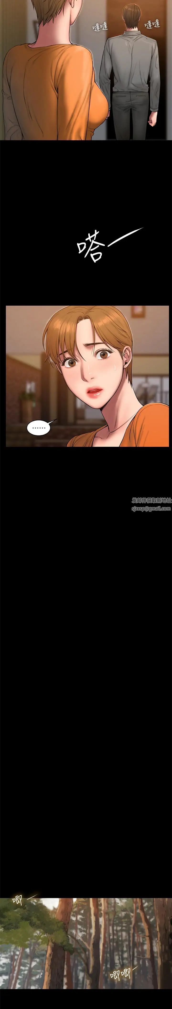 Runaway第59话-我是你老公