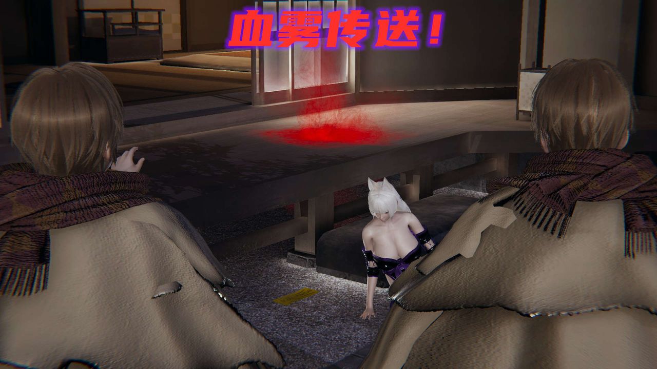 [3D]魔尊归来[龙魂第二部]第03话