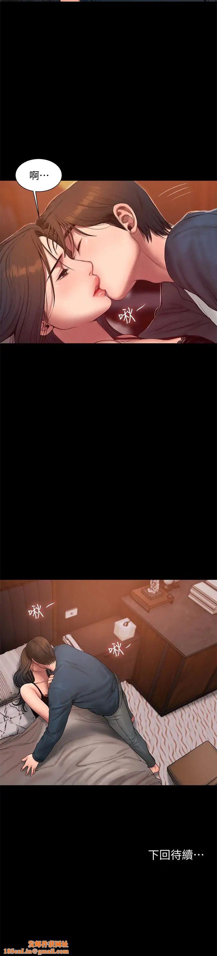 Runaway第59话-我是你老公