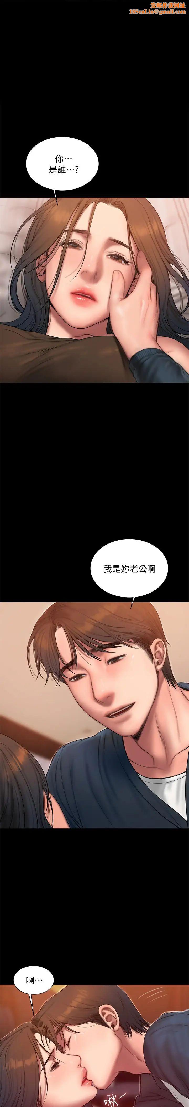 Runaway第60话-尹秘书...你刚刚说什么啊