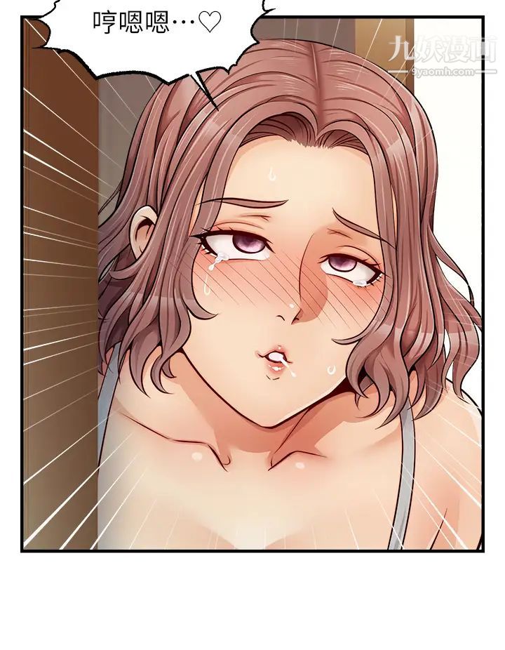 爸爸，请进!第11话-你也能让我爽一下吗?