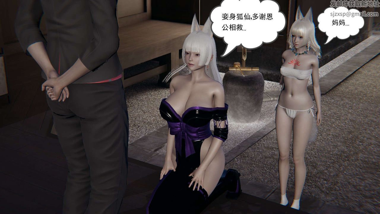 [3D]魔尊归来[龙魂第二部]第03话