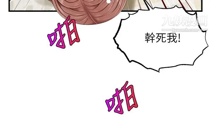 爸爸，请进!第11话-你也能让我爽一下吗?