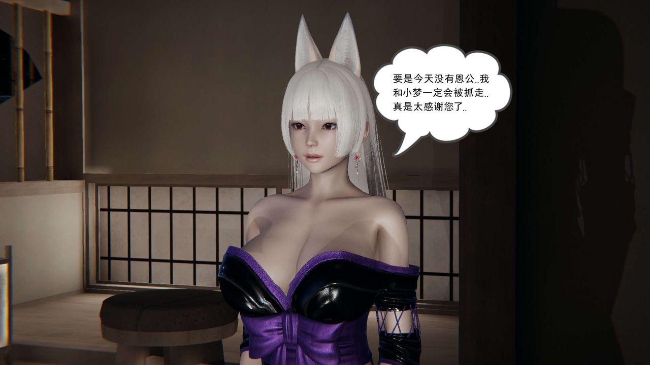 [3D]魔尊归来[龙魂第二部]第03话