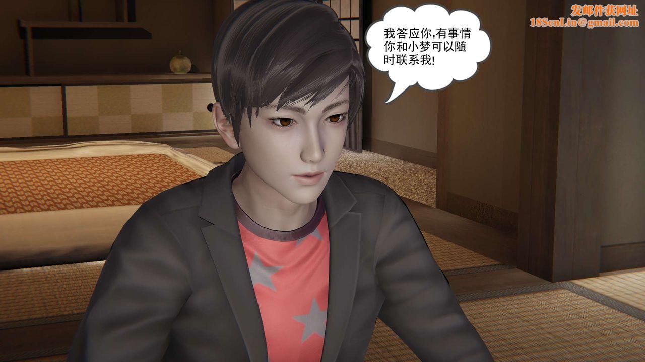 [3D]魔尊归来[龙魂第二部]第03话