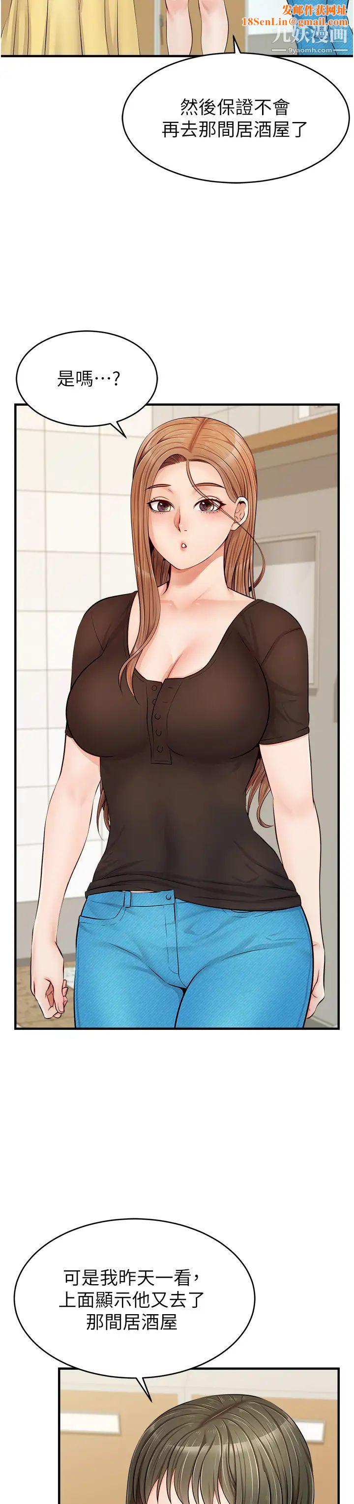 爸爸，请进!第11话-你也能让我爽一下吗?