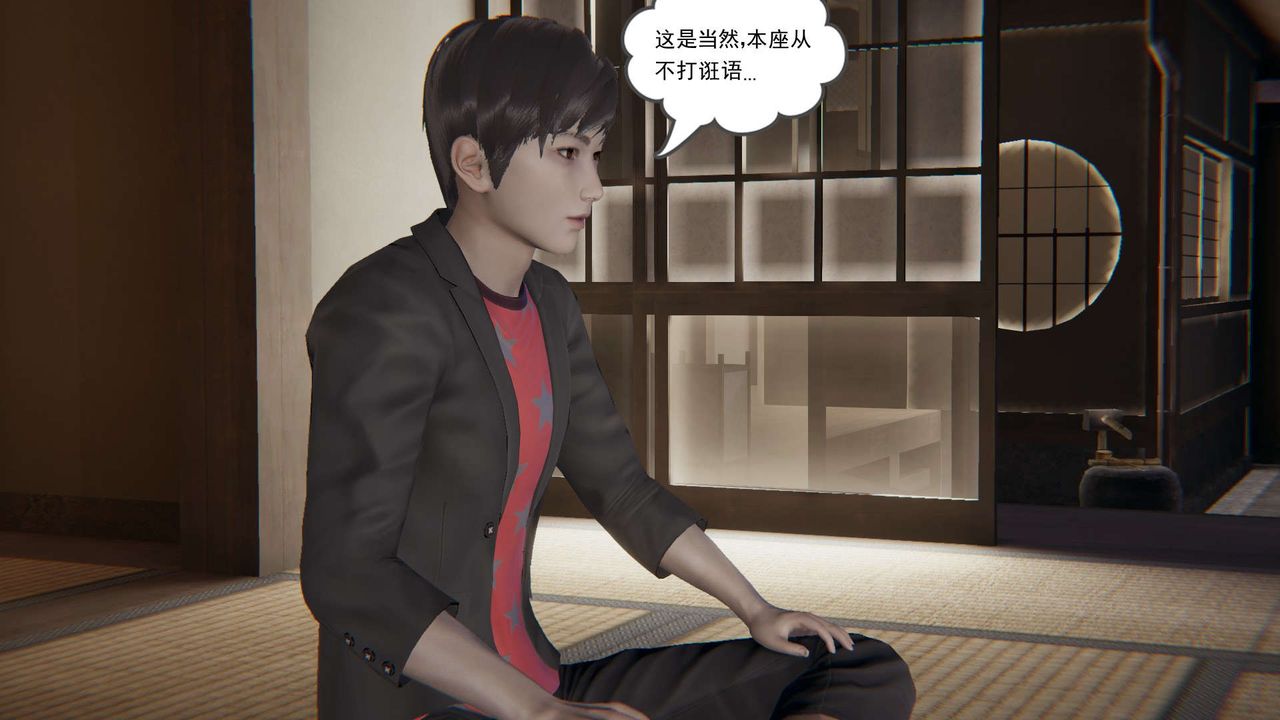 [3D]魔尊归来[龙魂第二部]第03话