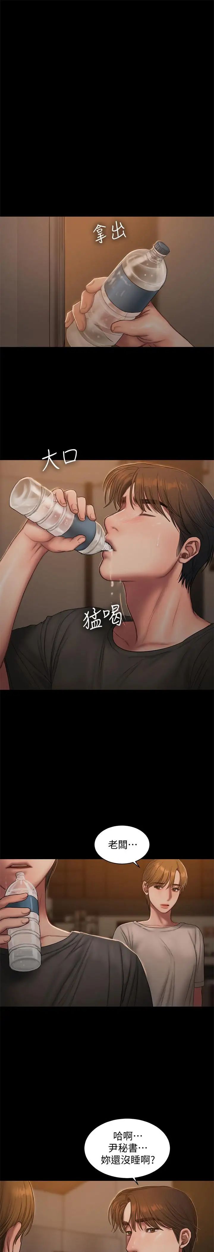 Runaway第60话-尹秘书...你刚刚说什么啊