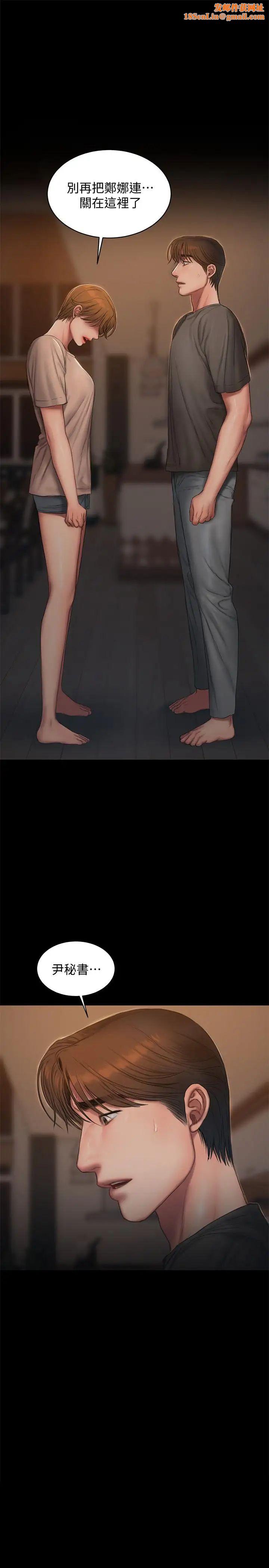 Runaway最终话-残忍的选择