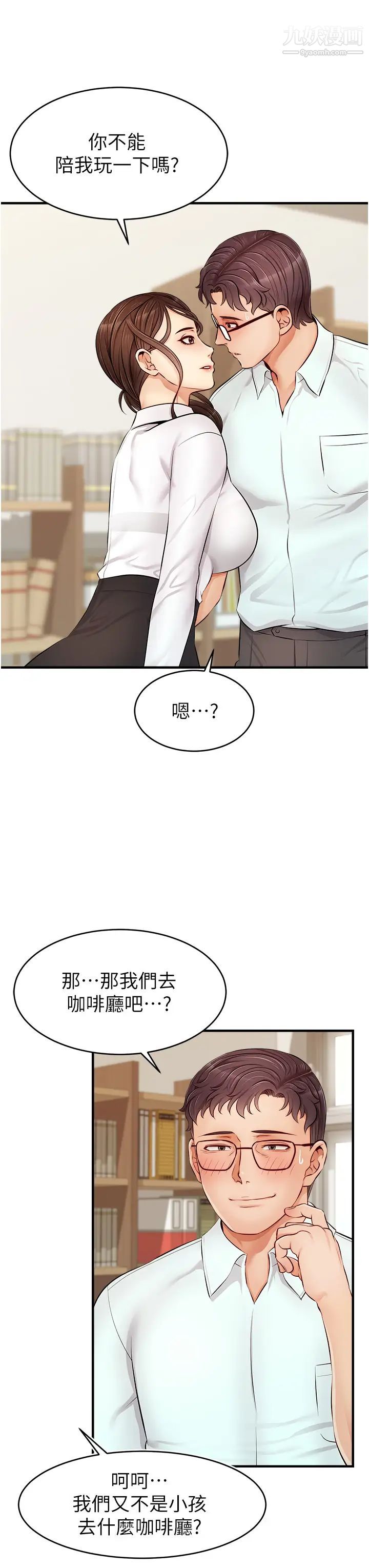 爸爸，请进!第11话-你也能让我爽一下吗?