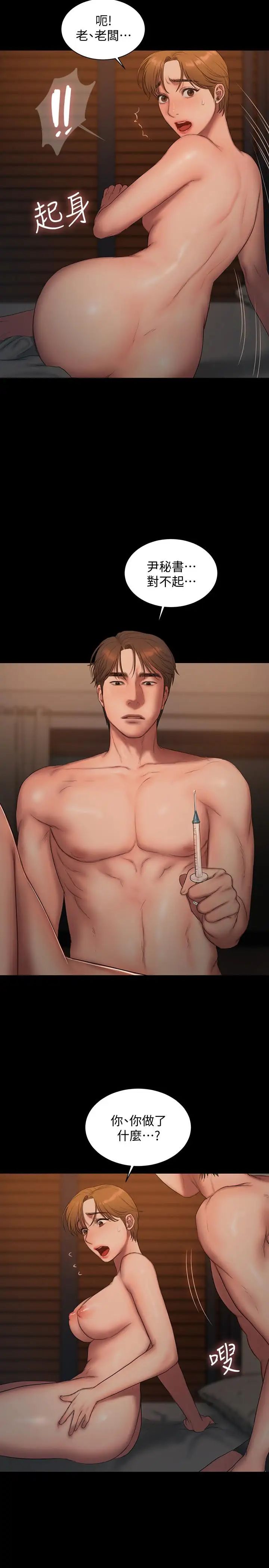 Runaway最终话-残忍的选择