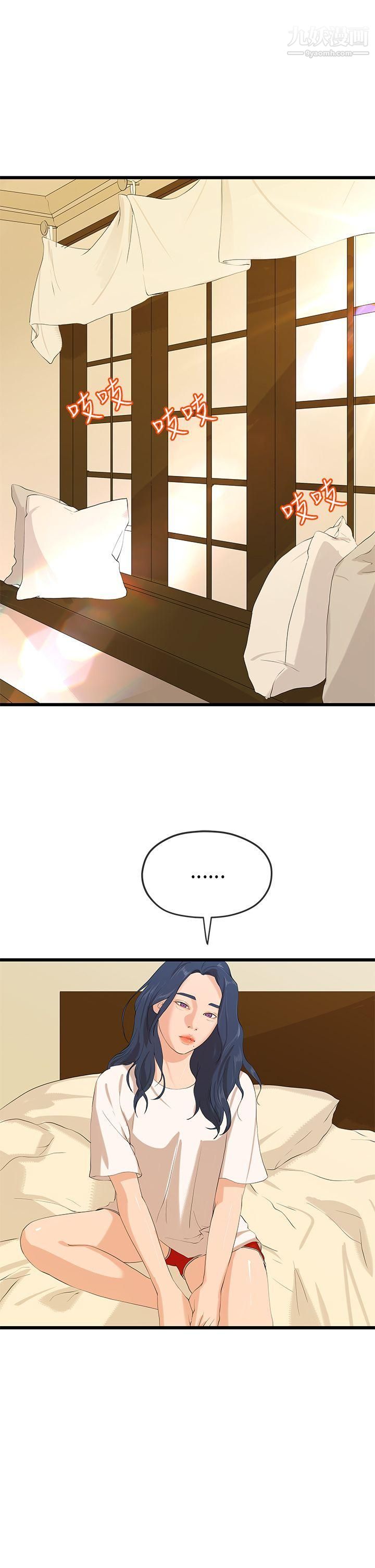 初恋情结第24话