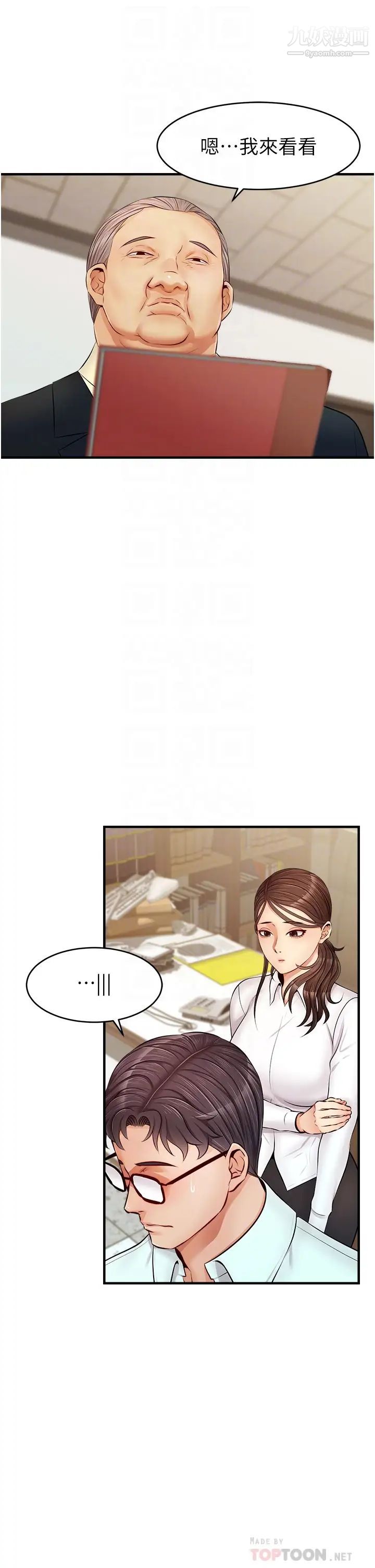 爸爸，请进!第12话-我又要高潮瞭…