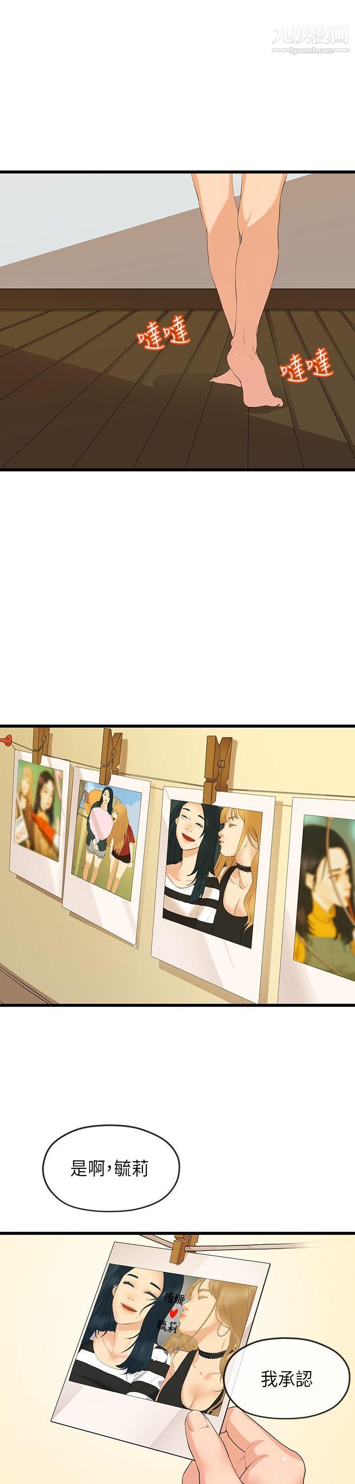 初恋情结第24话