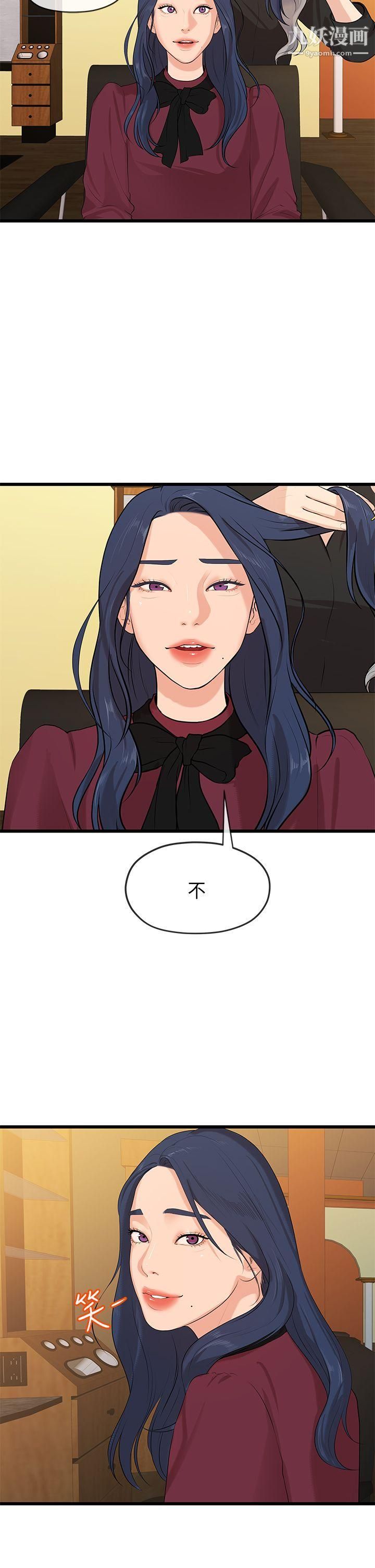 初恋情结第24话