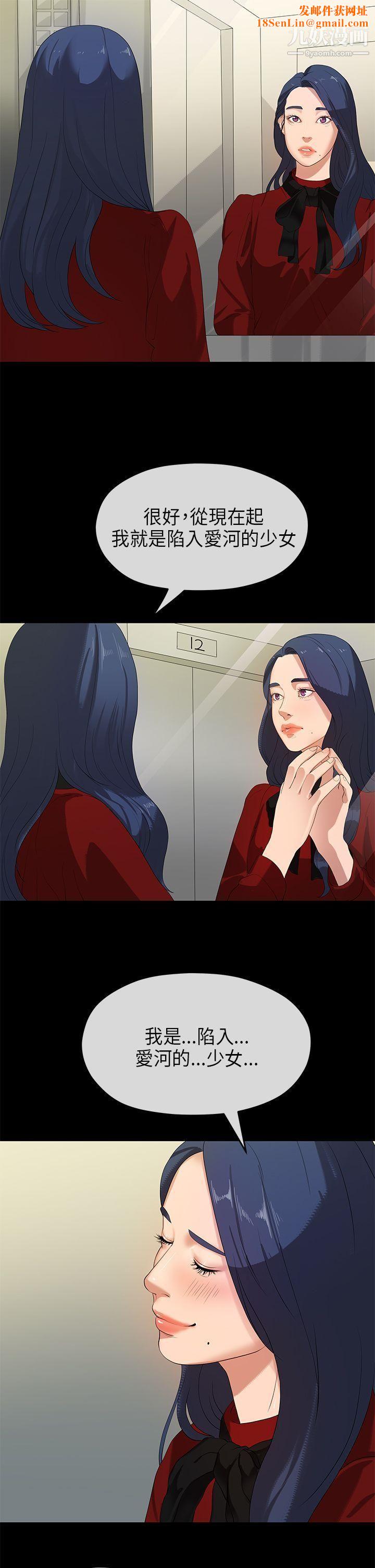 初恋情结第25话