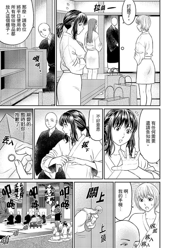 人妻在金枪不倒寺SEX修行第1话