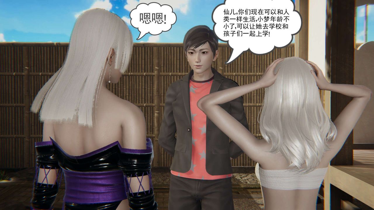 [3D]魔尊归来[龙魂第二部]第03话