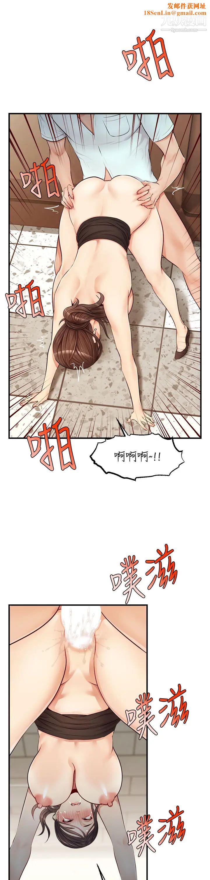 爸爸，请进!第12话-我又要高潮瞭…