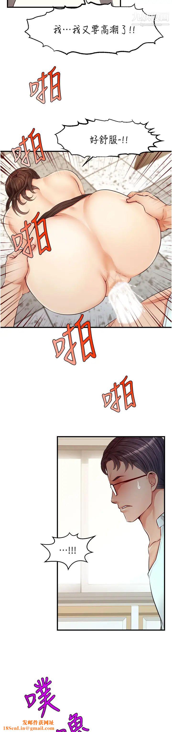 爸爸,请进!第12话-我又要高潮瞭…