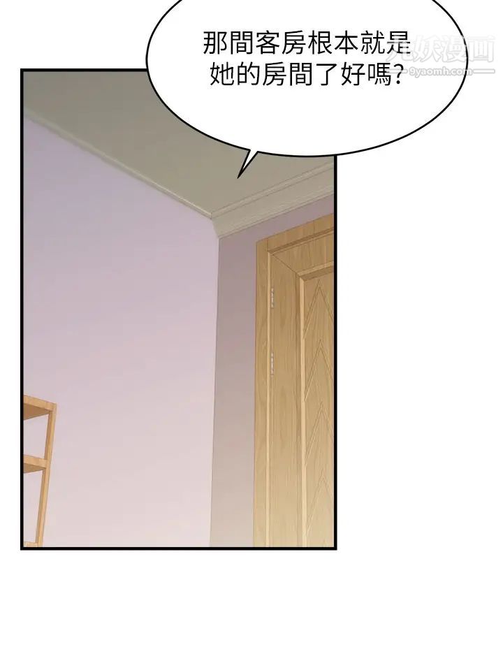 爸爸,请进!第12话-我又要高潮瞭…