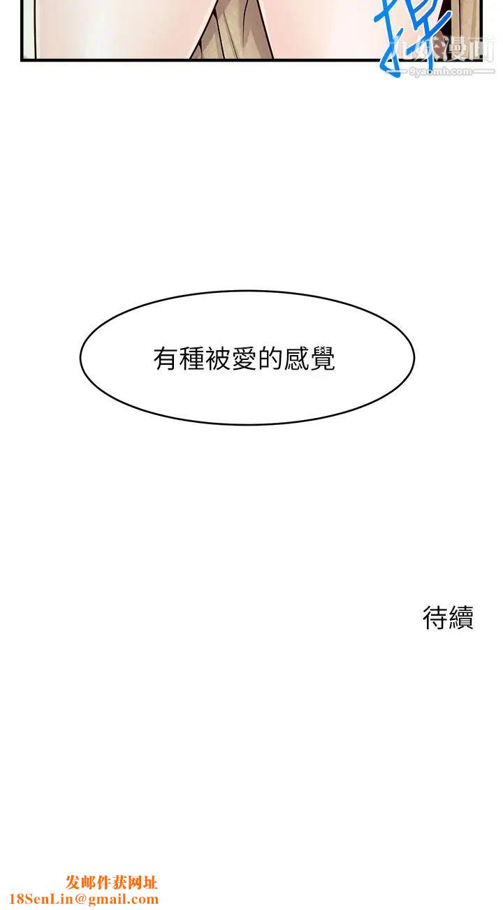 爸爸,请进!第12话-我又要高潮瞭…