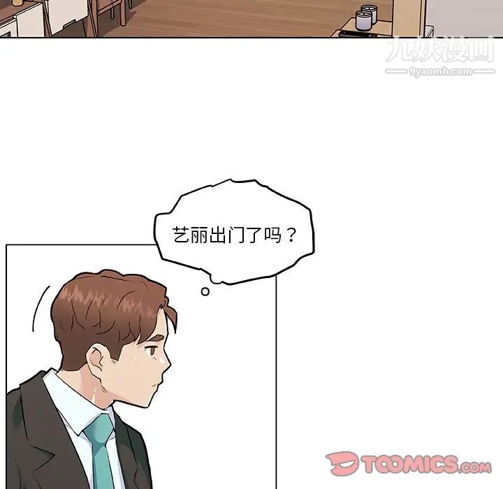 恋你如初恋第67话