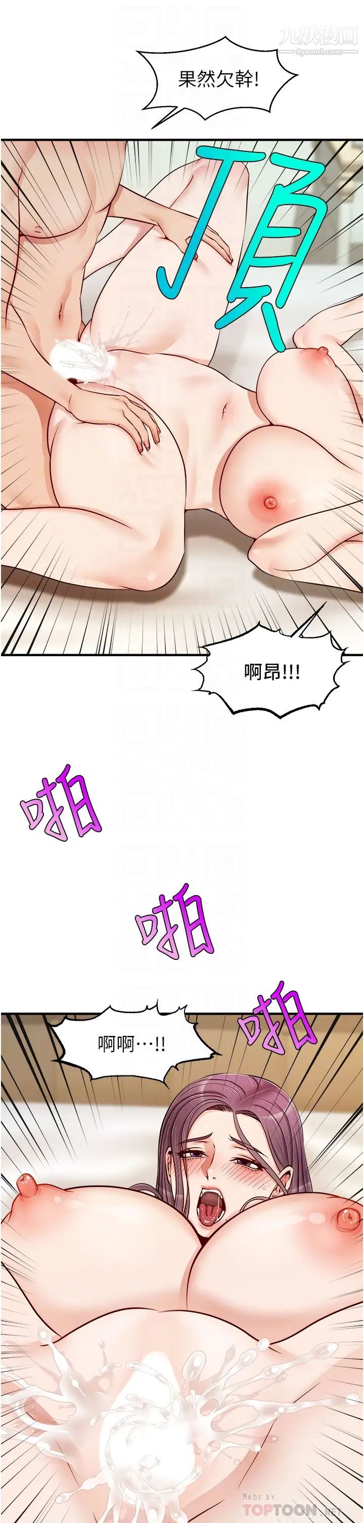 爸爸，请进!第13话-放声浪叫的智琦