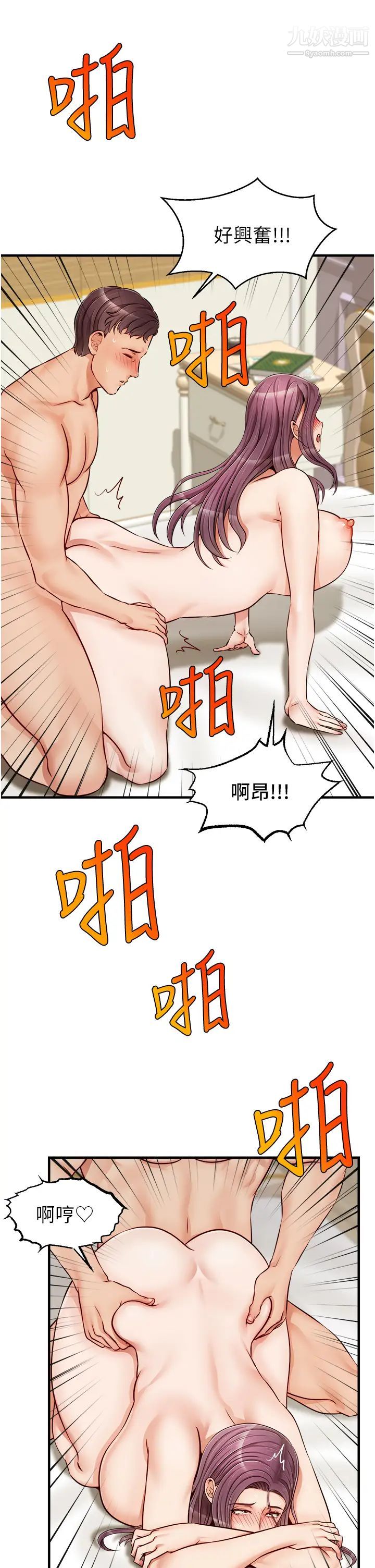 爸爸，请进!第13话-放声浪叫的智琦