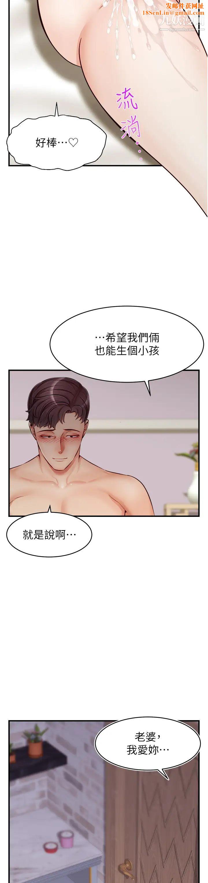 爸爸，请进!第13话-放声浪叫的智琦