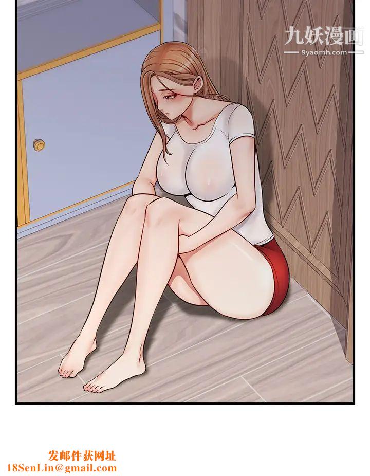 爸爸，请进!第13话-放声浪叫的智琦