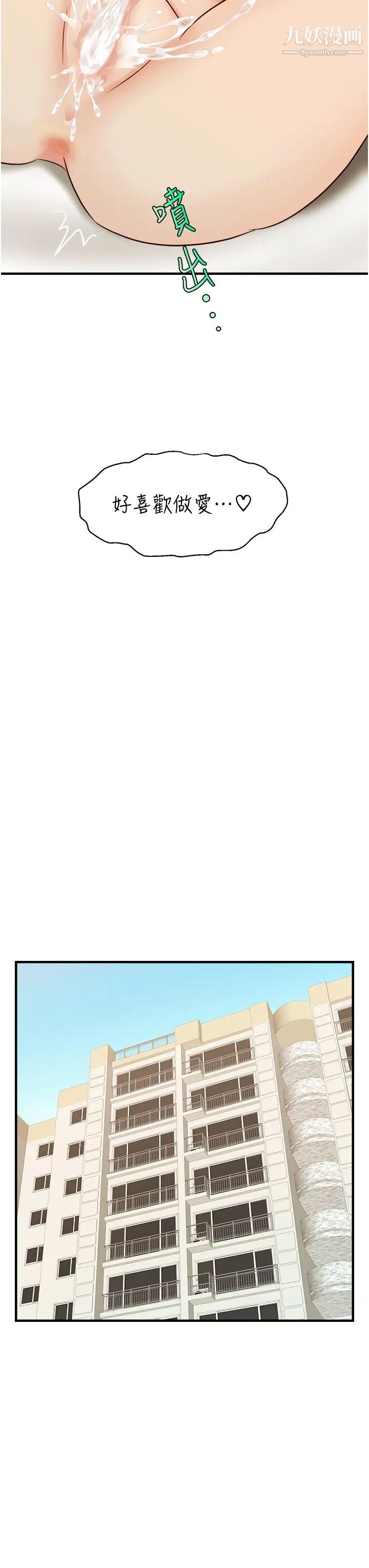 爸爸，请进!第13话-放声浪叫的智琦