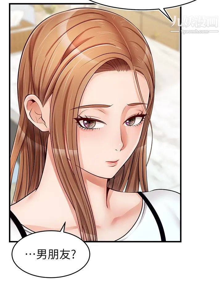 爸爸，请进!第13话-放声浪叫的智琦