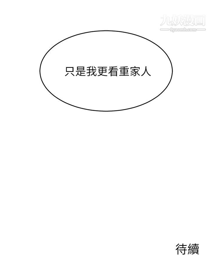 爸爸，请进!第13话-放声浪叫的智琦