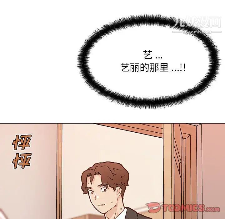 恋你如初恋第68话