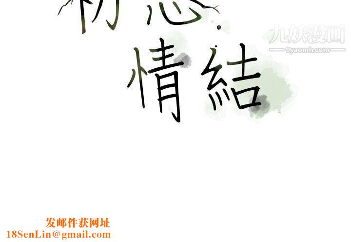 初恋情结第25话