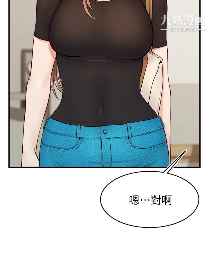 爸爸，请进!第14话-教授，我们下班见