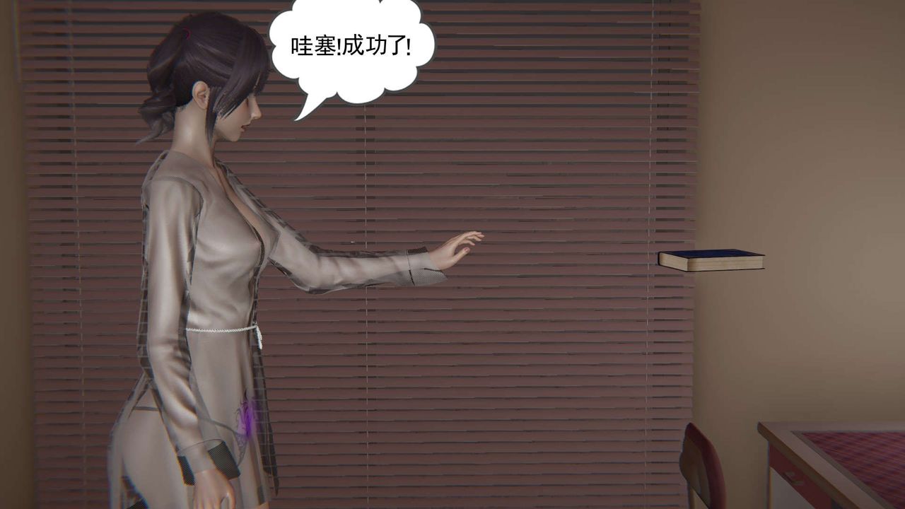 [3D]魔尊归来[龙魂第二部]第04话