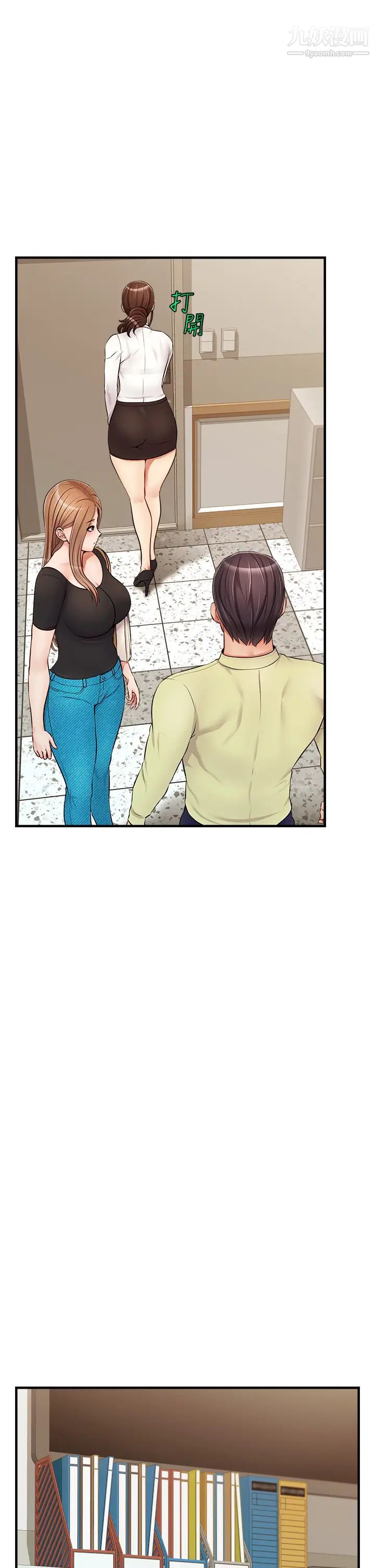 爸爸，请进!第14话-教授，我们下班见