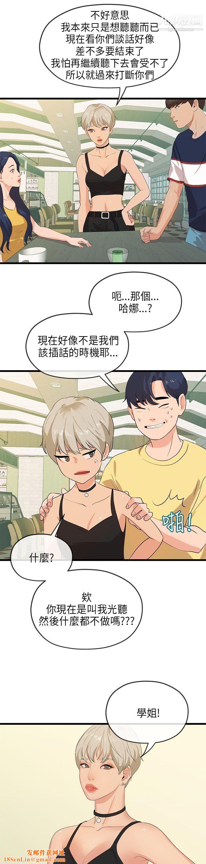 初恋情结最终话